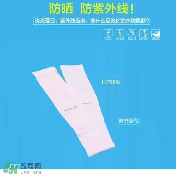 let's die冰袖多少錢？lets die冰袖怎么樣？