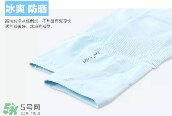 let's die冰袖多少錢？lets die冰袖怎么樣？