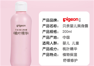 貝親桃子水能涂臉嗎？貝親桃子水可以擦臉嗎？