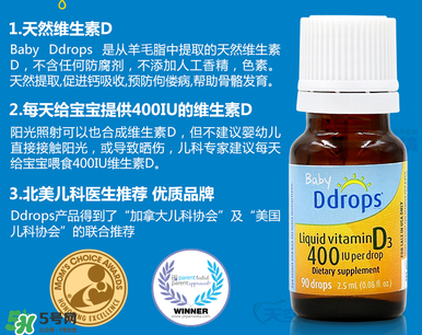 ddrops d3有副作用嗎？ddrops d3有不良反應(yīng)嗎？