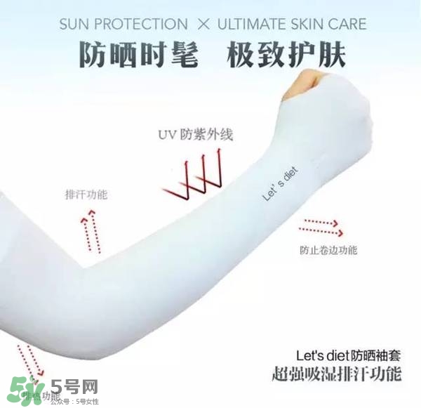 let's die冰袖多少錢？lets die冰袖怎么樣？