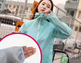 lets die防曬衣怎么辨別真假？let's die防曬衣真假鑒別