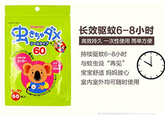 和光堂驅(qū)蚊貼對寶寶有害嗎？和光堂驅(qū)蚊貼對寶寶有沒有壞處？