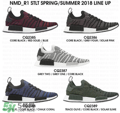adidas2018新款nmd什么樣？阿迪達(dá)斯nmd2018諜照曝光