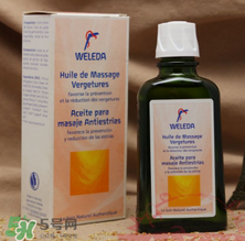WELEDA維蕾德妊娠紋按摩油怎么用_有效嗎？