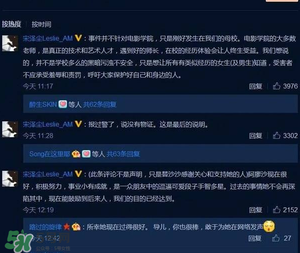 北影阿廖沙是誰(shuí)？北影阿廖沙事件照片