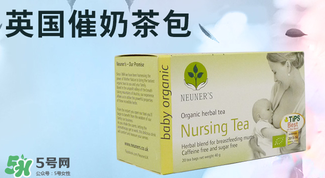 NEUNER'S催奶茶有效果嗎？NEUNER'S催乳茶怎么樣？