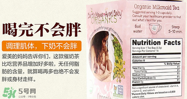 地球媽媽催奶茶成分 地球媽媽催奶茶配方 地球媽媽催奶茶成分 地球媽媽催奶茶配方