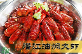 潛江油燜大蝦哪家好吃？潛江油燜大蝦哪里好吃？