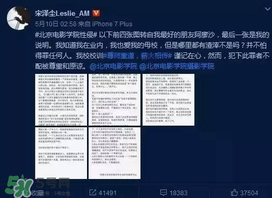 北影阿廖沙微博id叫什么？北影阿廖沙微博名