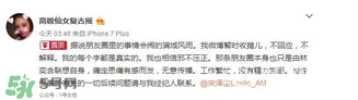 北電性侵事件始末 北電朱正明阿廖沙事件 北電性侵事件始末 北電朱正明阿廖沙事件