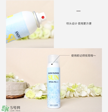 recipe雪花防曬噴霧真假辨別對比圖 recipe雪花防曬噴霧真假辨別對比圖