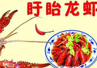 盱眙龍蝦哪家好吃？盱眙龍蝦多少錢一斤？