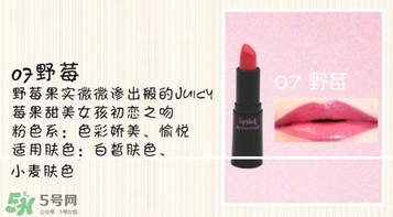 奢華寶貝口紅怎么樣？BEBE POSHE口紅色號試色