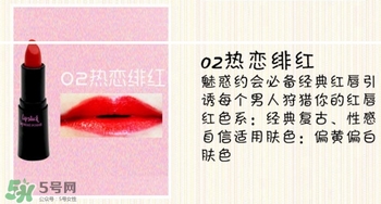 奢華寶貝口紅怎么樣？BEBE POSHE口紅色號試色