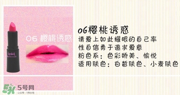 奢華寶貝口紅怎么樣？BEBE POSHE口紅色號試色