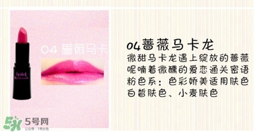 奢華寶貝口紅怎么樣？BEBE POSHE口紅色號試色