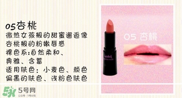 奢華寶貝口紅怎么樣？BEBE POSHE口紅色號試色