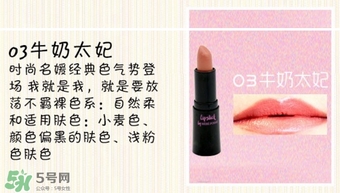 奢華寶貝口紅怎么樣？BEBE POSHE口紅色號試色