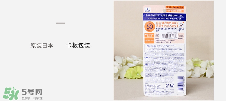 nivea妮維雅水感防曬乳真假辨別對比圖 nivea妮維雅水感防曬乳真假辨別對比圖