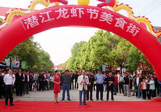 ?2017潛江龍蝦節(jié)在哪里？2017?潛江龍蝦節(jié)時(shí)間地點(diǎn)