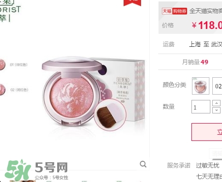 佰草集腮紅怎么樣_專柜價(jià)格_色號試色