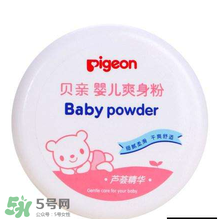 爽身粉對男寶寶有害嗎？男寶寶能用爽身粉嗎？