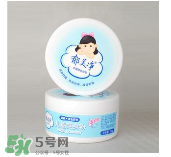 嬰兒爽身粉保質期多久？嬰兒爽身粉過期了還能用嗎？