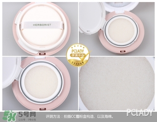 佰草集氣墊cc霜怎么樣？佰草集氣墊cc霜好用嗎