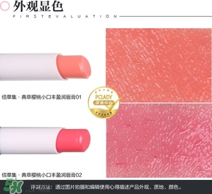 佰草集口紅怎么樣？佰草集口紅色號試色