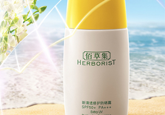 佰草集防曬霜怎么樣？佰草集防曬霜是物理防曬嗎？