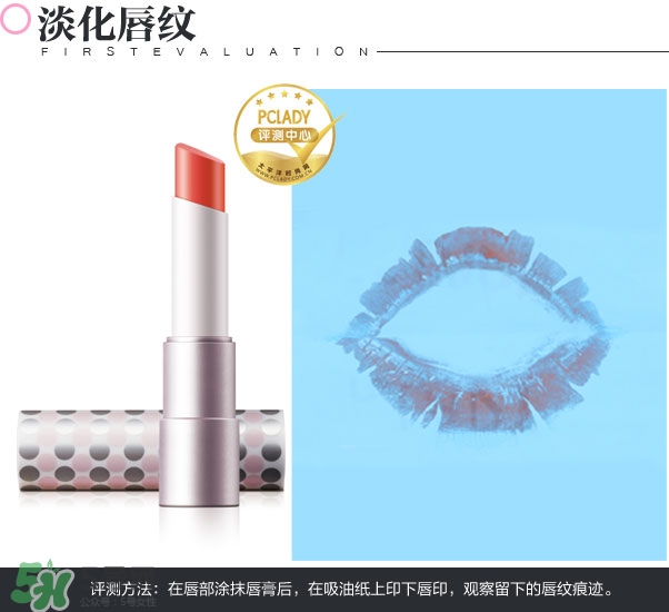 佰草集口紅怎么樣？佰草集口紅色號試色