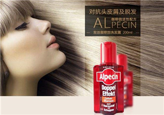 alpecin阿佩辛洗發(fā)水到底如何？阿佩辛洗發(fā)水管用嗎？