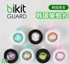 bikit防蚊扣有毒嗎？bikit防蚊扣安全嗎？