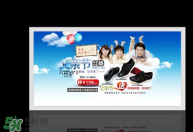 父親節(jié)可以送鞋嗎？父親節(jié)送鞋好嗎？