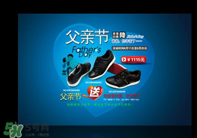 父親節(jié)可以送鞋嗎？父親節(jié)送鞋好嗎？
