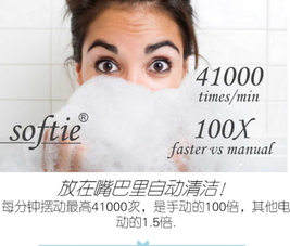 舒米爾電動(dòng)牙刷哪國的？softie舒米爾電動(dòng)牙刷怎么樣？