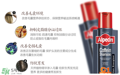 Alpecin洗發(fā)水致癌嗎？Alpecin洗發(fā)水會致癌嗎？