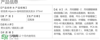 Alpecin洗發(fā)水致癌嗎？Alpecin洗發(fā)水會致癌嗎？