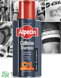 Alpecin洗發(fā)水致癌嗎？Alpecin洗發(fā)水會致癌嗎？