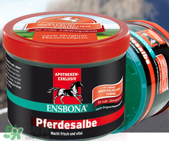 Ensbona德國馬膏怎么樣？Ensbona德國馬膏好用嗎？