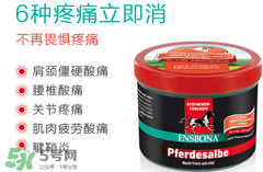 Ensbona德國馬膏怎么樣？Ensbona德國馬膏好用嗎？