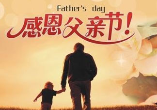 父親節(jié)可以送鞋嗎？父親節(jié)送鞋好嗎？