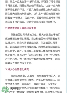 swisse蔓越莓的功效與作用及服用禁忌