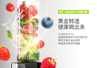 my juicer榨汁機(jī)好不好？my juicer榨汁機(jī)好用嗎