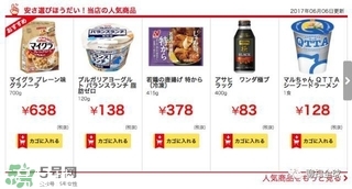 日淘網(wǎng)站哪個(gè)好 日本購物網(wǎng)站有哪些