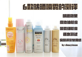 防曬噴霧選哪個(gè)牌子好 哪個(gè)牌子的防曬噴霧好用