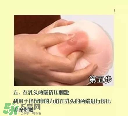 產(chǎn)后開(kāi)奶手法圖示 產(chǎn)后開(kāi)奶手法技巧 產(chǎn)后開(kāi)奶手法圖示 產(chǎn)后開(kāi)奶手法技巧