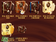 夢龍雪糕有哪幾種口味？夢龍雪糕哪種口味好吃