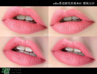 odbo口紅怎么樣？泰國(guó)odbo口紅試色